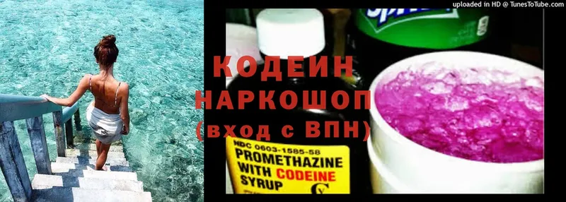 хочу наркоту  Омск  маркетплейс как зайти  Codein Purple Drank 