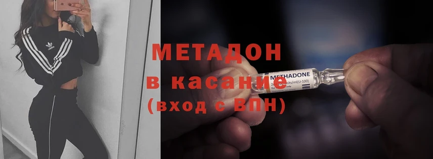 где купить наркоту  Омск  Метадон methadone 